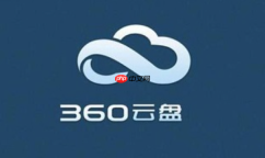 360云盘网页登录入口 网页版账号登录入口