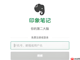 印象笔记网页版登录入口官网 印象笔记电脑网页版入口