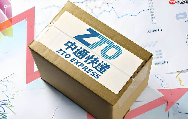 中通快递怎么查物流到哪了 中通快递单号查询详细步骤