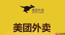 美团外卖商家版电脑端登录入口 美团外卖商家版网页版管理后台