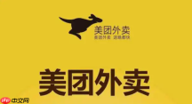 美团外卖商家版电脑版登录 美团外卖商家版网页登录入口