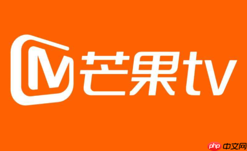 芒果tv免费在线观看入口 芒果tv官网免vip入口