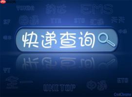 企业微信如何进行快递单号查询 企业内部快递单号查询应用