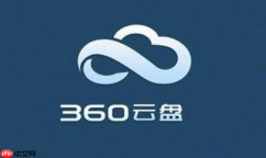 360企业云盘网页版入口 360云盘官方入口