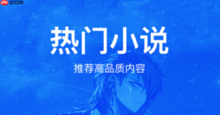 塔读小说是免费的吗 详解免费模式和VIP会员的区别