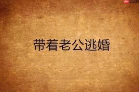 塔读小说怎么更换手机号 重新绑定新手机号的详细步骤