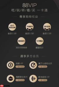 88会员怎么共享给家人 淘宝88VIP亲情卡使用方法