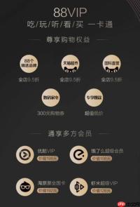 88会员怎么领饿了么会员 淘宝88VIP饿了么权益用法
