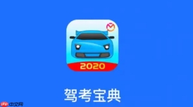 驾考宝典PC端官网入口 驾考宝典电脑版模拟考试入口