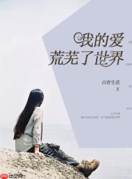 柚子小说在线阅读，VIP章节阅读入口