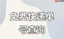 闲鱼买家怎么查快递物流 闲鱼订单查看物流详情方法【步骤】