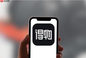 得物怎么改地址 得物修改收货地址教程