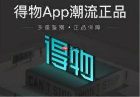 得物怎么注销账号 得物App账号注销方法