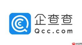 企查查查询教程 企查查新用户使用入口指南