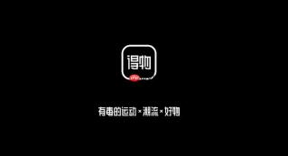 得物怎么分期付款 得物App分期操作指南