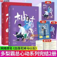 柚子小说在线看书，一键直达官网入口