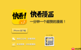 快看漫画官方入口 网页版无需下载