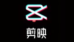 剪映网页版在线网址入口 免下载直接使用入口