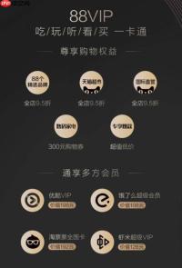 淘宝88vip怎么开通 淘宝88会员开通方法教程