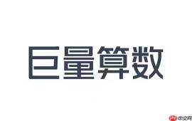 巨量算数官方登录平台入口 巨量算数在线网页版入口