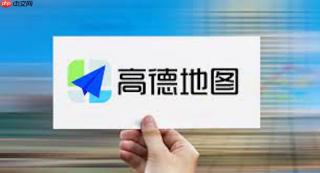 高德地图怎么叫网约车 高德地图打车服务使用方法【教程】