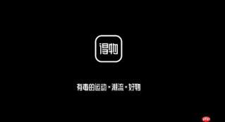 得物怎么卖东西 得物个人卖家出售教程