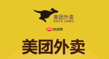 美团外卖商家版网页登录平台 美团外卖商家版电脑版官方入口