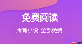 酷匠阅读官网免费看 酷匠阅读最新章节入口