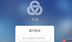 美篇网页版登录网址入口 官方PC端在线使用入口