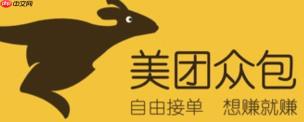 美团众包最新版本入口 美团众包app官网入口