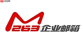 手机上怎么登录和设置263企业邮箱