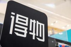 得物出售平台入口 得物二手交易入口