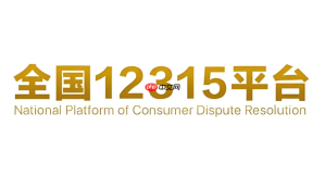 12315怎么上传聊天记录证据 12315投诉证据有哪些要求