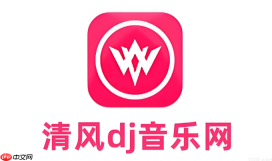 清风dj超劲爆中文串烧 清风dj正版音乐入口 - php中文网