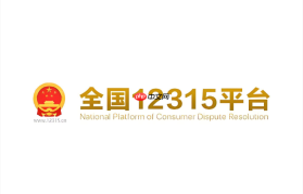 12315投诉食品安全问题有用吗 需要保留什么实物证据