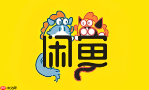 咸鱼网二手交易平台电脑版入口 咸鱼网PC端官方登录网址