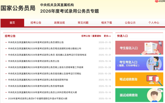 福建省考成绩查询官网入口 福建省公务员考试录用网成绩查询入口
