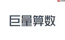 巨量算数官方平台入口 抖音巨量算数电脑版入口