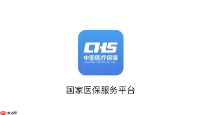 全国医保异地就医结算平台官网入口 国家医保服务平台个人登录