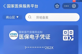 全国医保异地就医备案怎么办理?异地就医备案流程【指南】