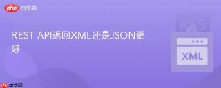 REST API返回XML还是JSON更好