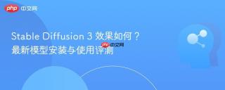 Stable Diffusion 3 效果如何？最新模型安装与使用评测