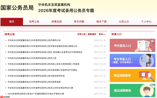 安徽省考成绩查询入口官网 安徽省公务员考试成绩查询系统官方入口