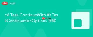 c# Task.ContinueWith 的 TaskContinuationOptions 详解