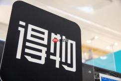 得物在线鉴定入口 得物鉴别服务入口