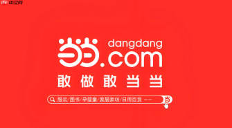 当当网官网网址导航 当当网最新促销活动入口