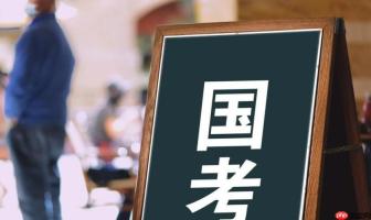 手机上怎么查国考成绩 移动端查询国家公务员考试分数指南【手机版】