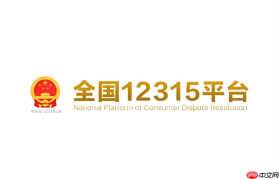 12315智能客服在线答疑 12315人工咨询服务入口