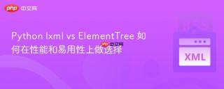 Python lxml vs ElementTree 如何在性能和易用性上做选择