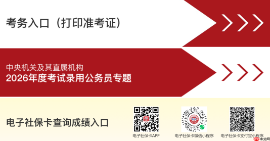 湖南省考公务员成绩查询入口 湖南人事考试网官网成绩查询系统入口